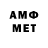 МЕТАМФЕТАМИН кристалл Aaron Lott