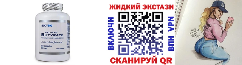 цена наркотик Малаховка БУТИРАТ жидкий экстази